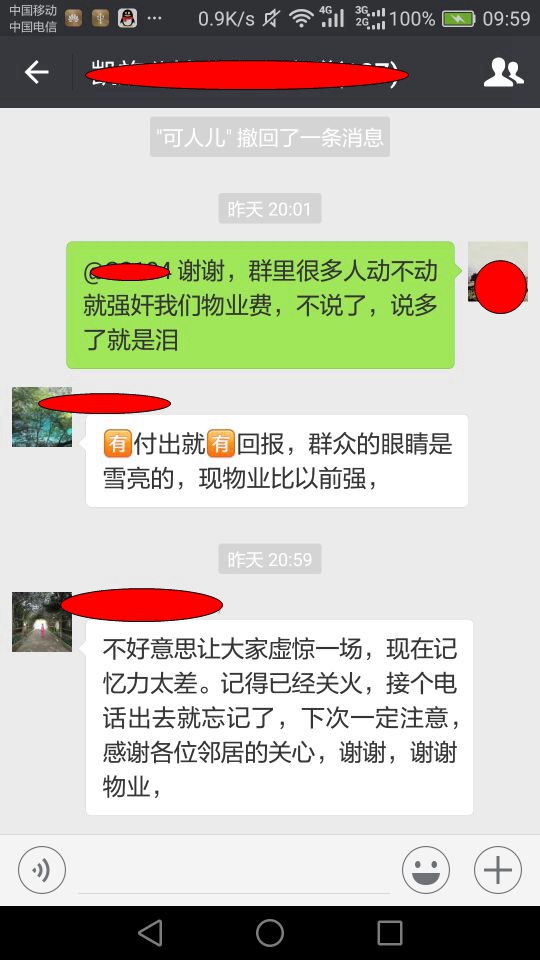 消防火灾无小事，业主应时时牢记好习惯