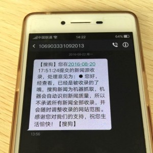 恭喜共工网成为搜狗搜索新闻源站点