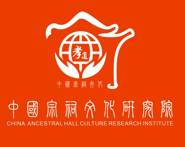 宗祠文化研究网正式上线