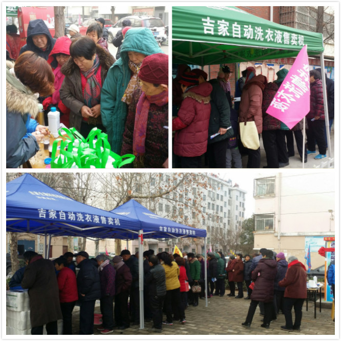 山东吉家生物科技有限公司