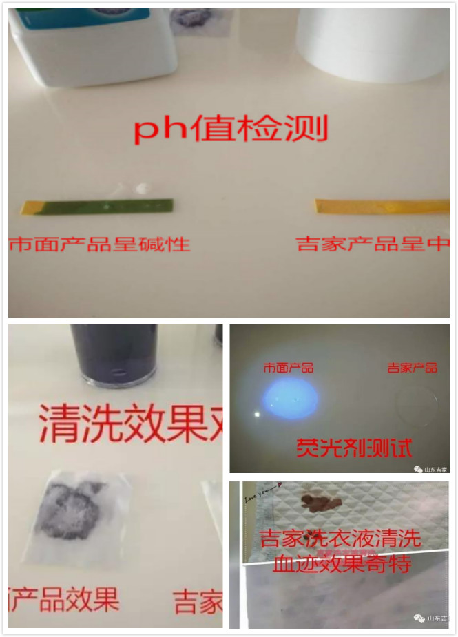 山东吉家生物科技有限公司