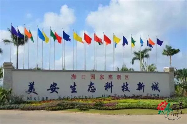 美安生态科技新城.jpg