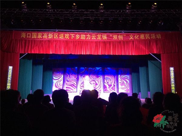 高新区送戏下乡助力云龙镇“双创”文化惠民活动.jpg