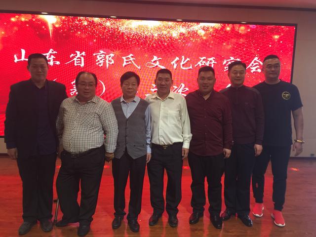 山东省郭氏文化研究会第三次筹备会议在德州市夏津隆重召开