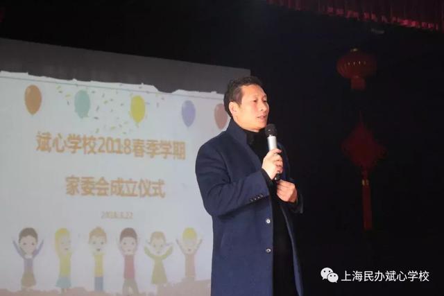 架起家校桥梁，打通心灵管道 ——斌心学校家长委员会成立记