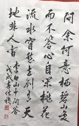 书画家钟仕祯