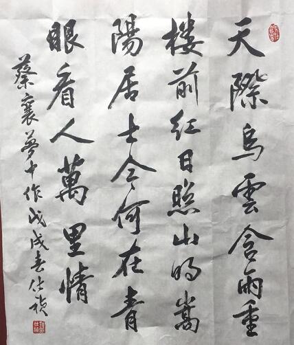 书画家钟仕祯