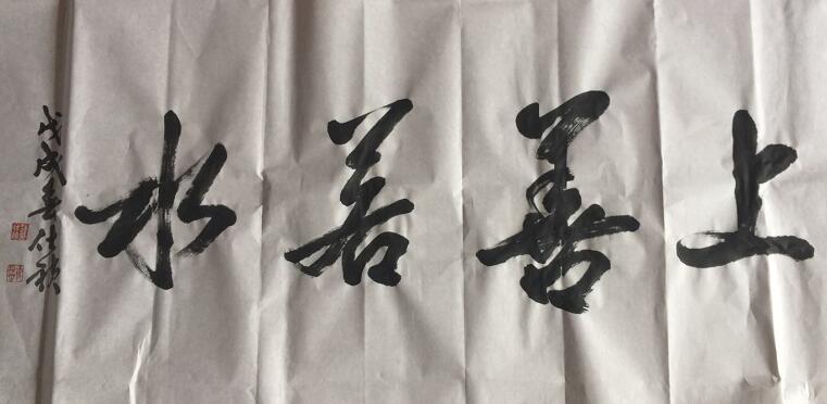 书画家钟仕祯