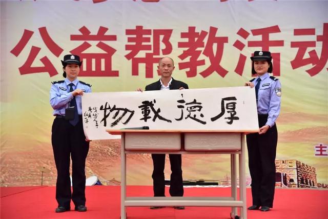 普济公益“庆祝五一放飞梦想与爱同行重塑新生”大型公益帮教活动