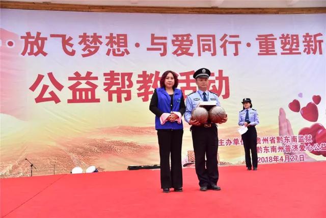 普济公益“庆祝五一放飞梦想与爱同行重塑新生”大型公益帮教活动