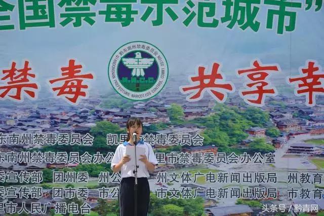 贵州歌王野马被聘为黔东南州禁毒宣传形象大使