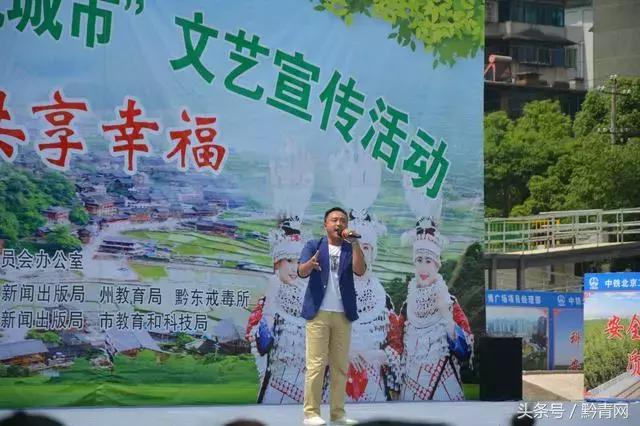 贵州歌王野马被聘为黔东南州禁毒宣传形象大使