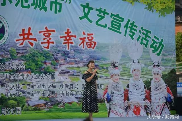 贵州歌王野马被聘为黔东南州禁毒宣传形象大使