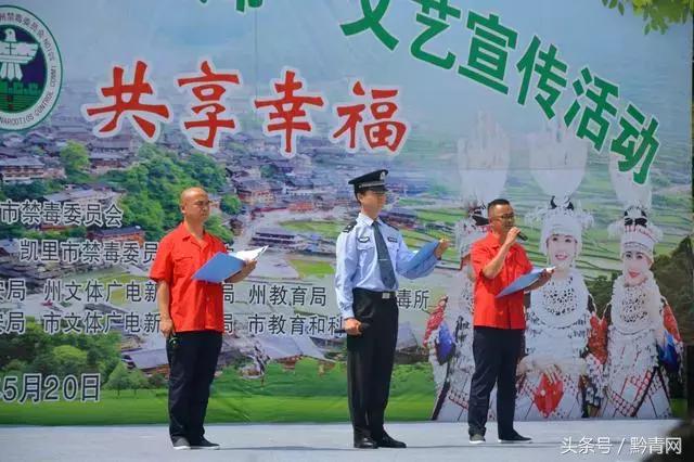 贵州歌王野马被聘为黔东南州禁毒宣传形象大使