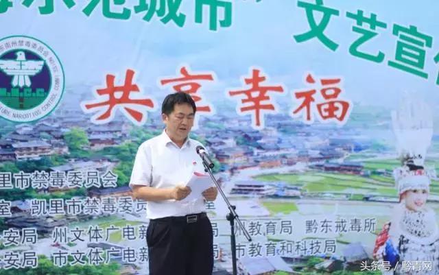 贵州歌王野马被聘为黔东南州禁毒宣传形象大使