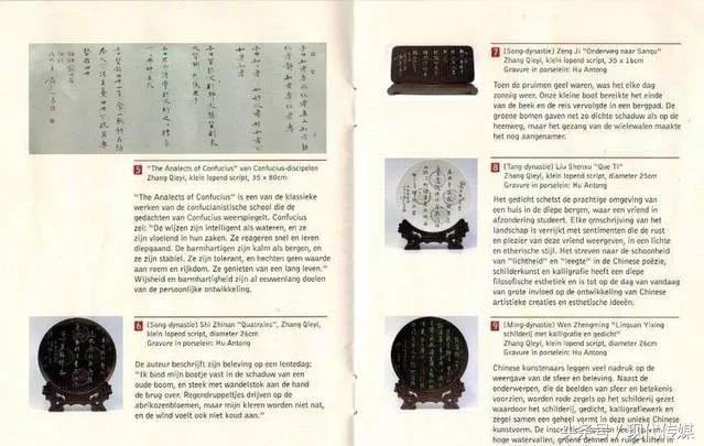 枣庄的这位书法家把中华文化带到荷兰