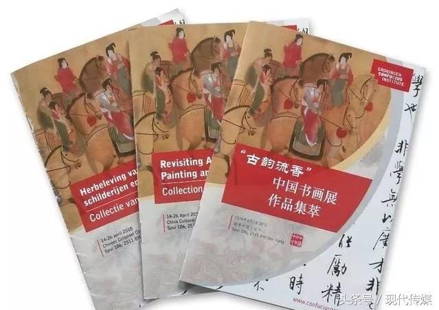 枣庄的这位书法家把中华文化带到荷兰