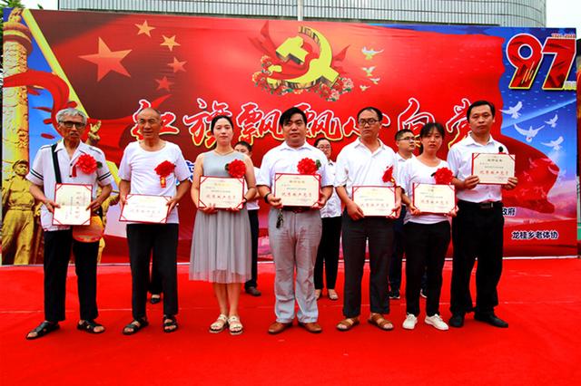 永丰镇：党群高歌颂党恩 城乡互动心连心