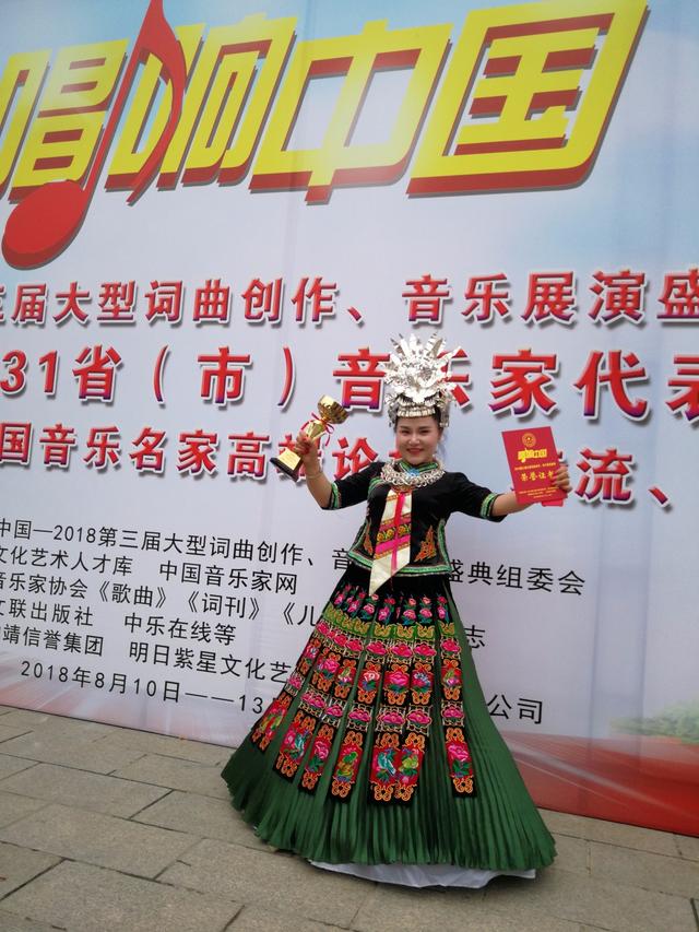 祝贺贵州唱作女歌手南方晶晶荣获2018唱响中国音乐盛典两个金奖