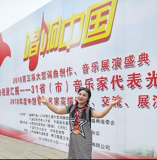 祝贺贵州唱作女歌手南方晶晶荣获2018唱响中国音乐盛典两个金奖
