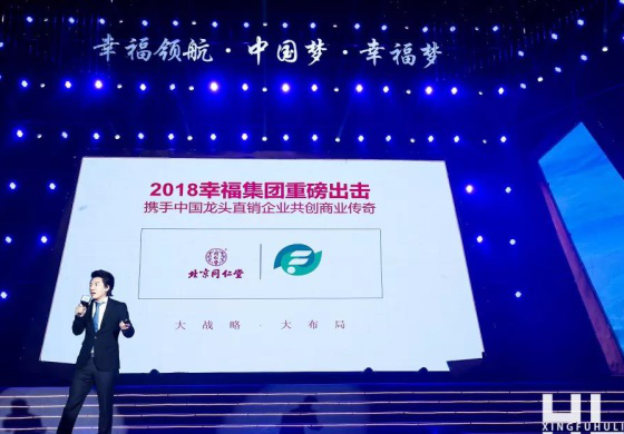 幸福狐狸与北京同仁堂“掐架”_互推责任，究竟谁在违法？