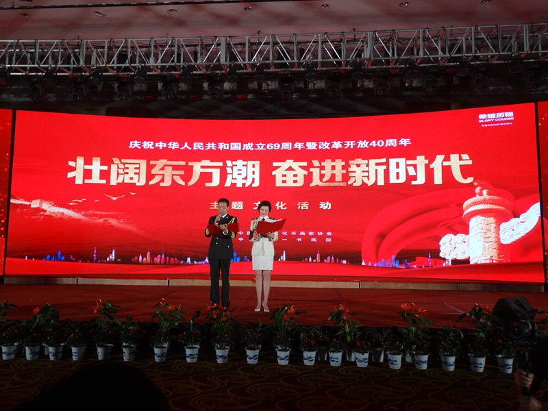 点击打开原图 壮阔东方潮 奋进新时达
