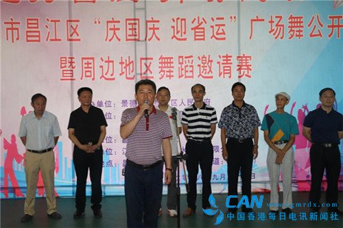 景德镇市昌江区举办“庆国庆 迎省运”广场舞公开赛