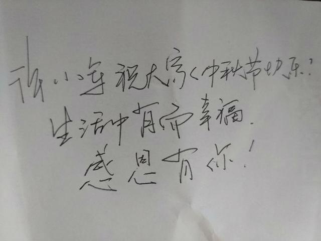 中秋节，感恩相遇的每一个人