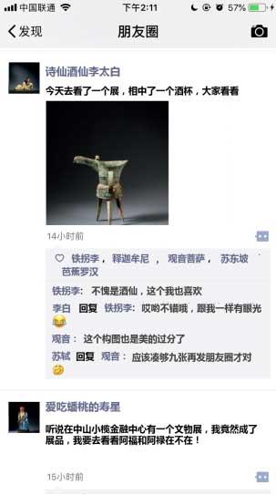 广州古董珍品展来了 朋友圈竟然炸开了锅