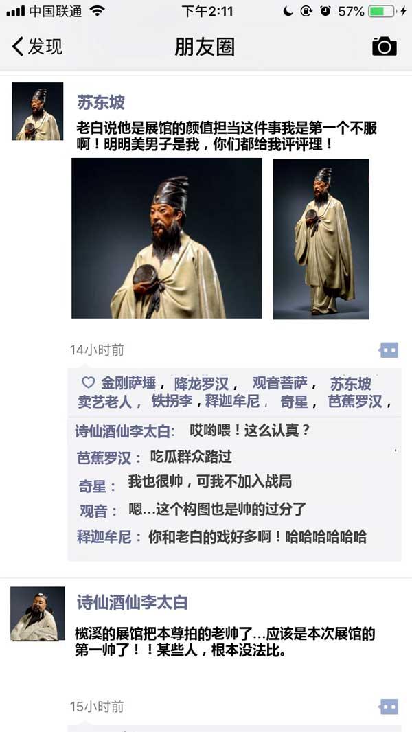 广州古董珍品展来了 朋友圈竟然炸开了锅