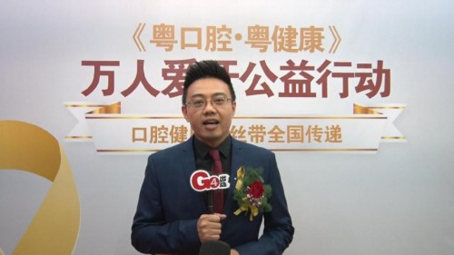 《G4出動》主持人黃曉嘉來啦﹗攜手德倫口腔共同呼籲市民關注口腔健康
