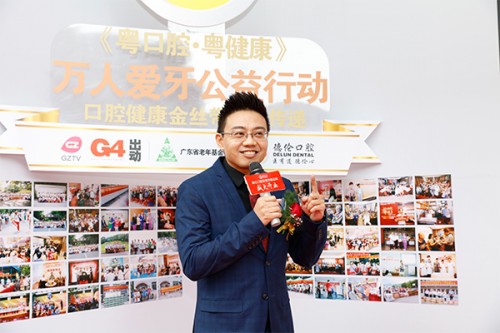 《G4出動》主持人黃曉嘉來啦﹗攜手德倫口腔共同呼籲市民關注口腔健康