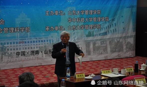 第9届中国·实践·管理论坛暨中国管理50人论坛顺利开幕