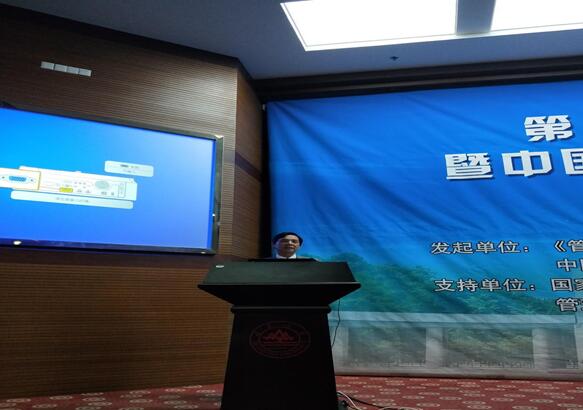 第9届中国·实践·管理论坛暨中国管理50人论坛顺利开幕