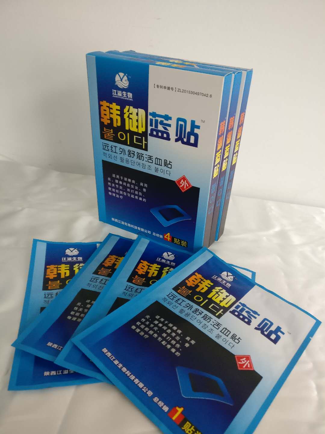 用膏药选择韩御蓝贴，全球首款,国内唯一,专利蓝色膏药