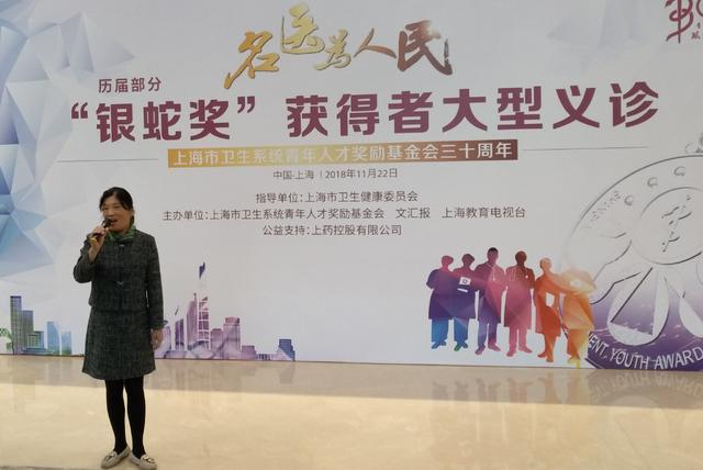 上海名医为人民（银蛇奖获得者）大型义诊在枫林国际中心举办