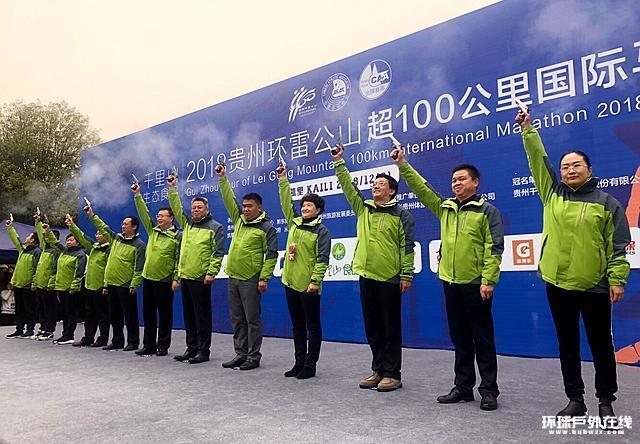 2018年贵州环雷公山超100公里国际马拉松凯里站第二日赛况