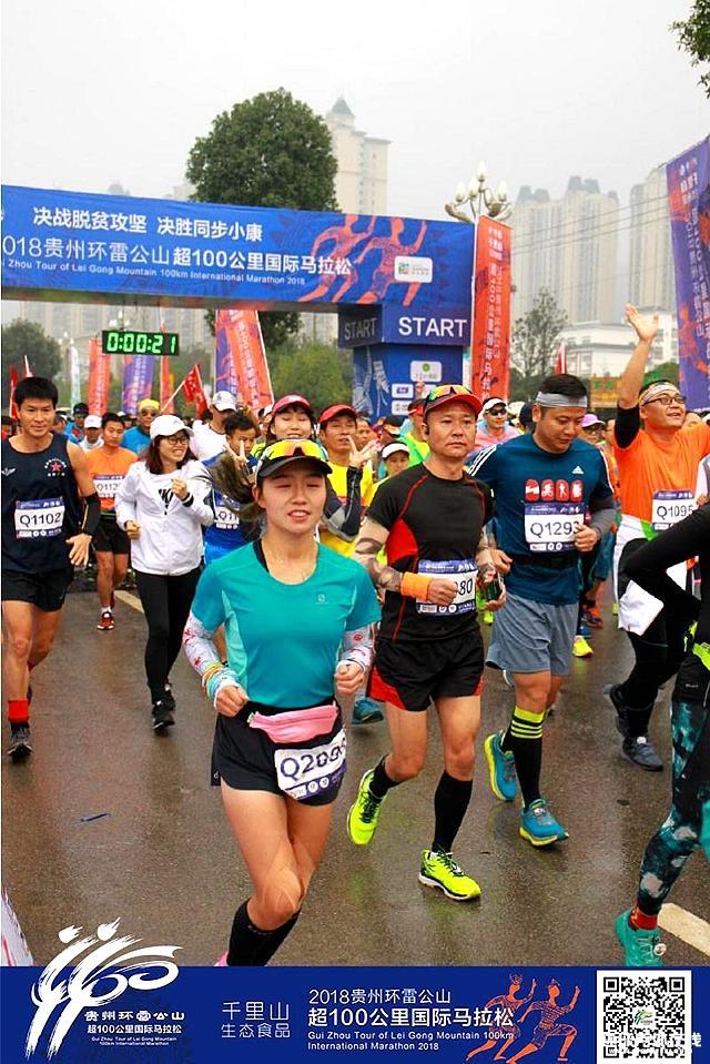 2018年贵州环雷公山超100公里国际马拉松凯里站第二日赛况