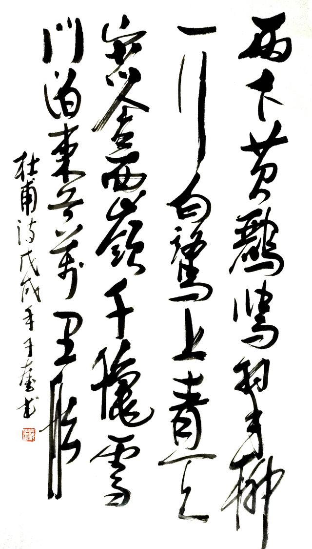 气势如虹，力透纸背——品读庞子奎书法（李笑涛）