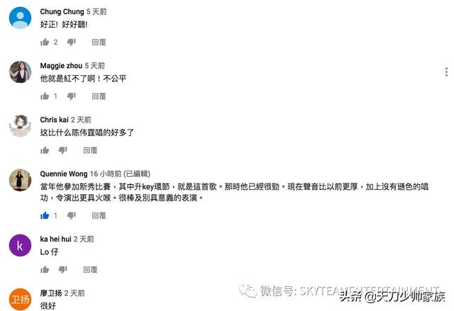 天盟娱乐歌手海俊杰神级翻唱 网友评论：把原唱都“逼疯”了