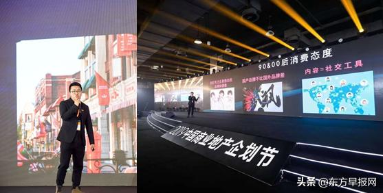 2019中国商业地产企划节.上海鼎陈空间引领主题商业街新时代