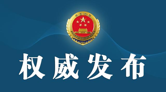 贵州检察机关依法对袁仁国涉嫌受贿案提起公诉