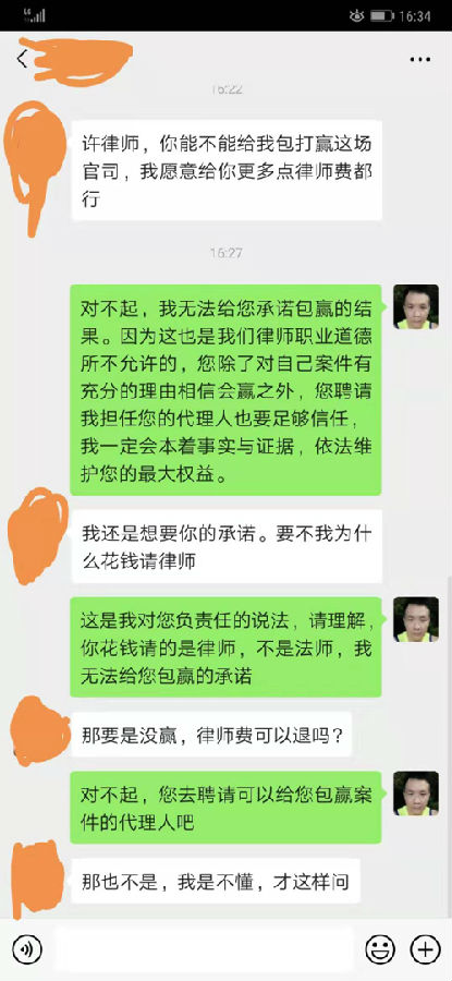 律师不承诺办案结果 是对当事人负责任