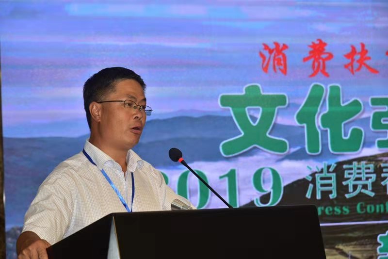 《“消费扶贫·购买帮扶”贵州大型群星公益演唱会新闻发布会举行》