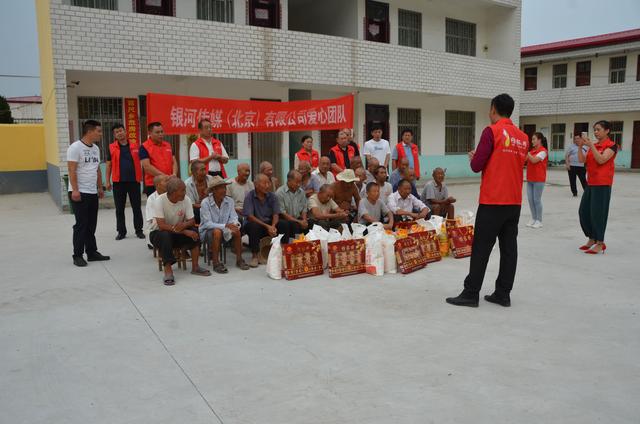 银河传媒爱心团队与上蔡百尺乡敬老院共度中秋