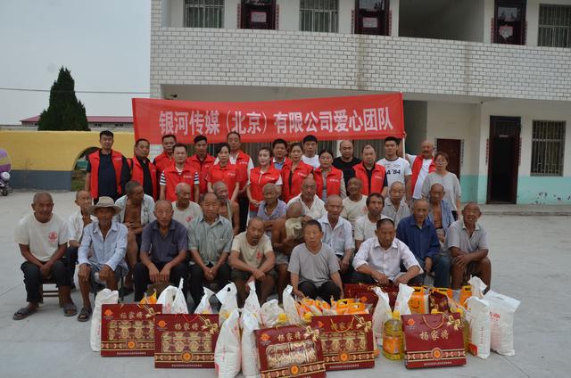 银河传媒爱心团队与上蔡百尺乡敬老院共度中秋