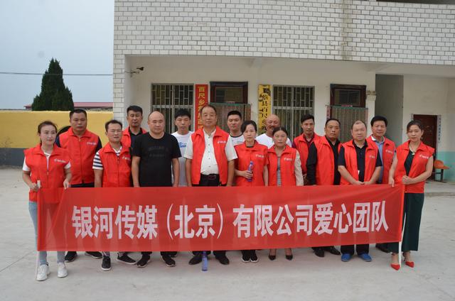 银河传媒爱心团队与上蔡百尺乡敬老院共度中秋